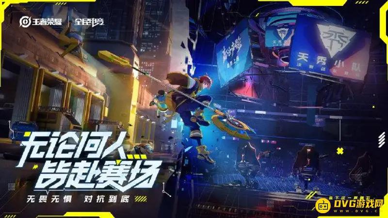 《王者荣耀》天秀小队成员揭秘-皮肤评价详解