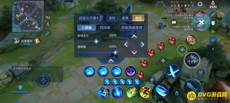 《王者荣耀》技能大小设置指南