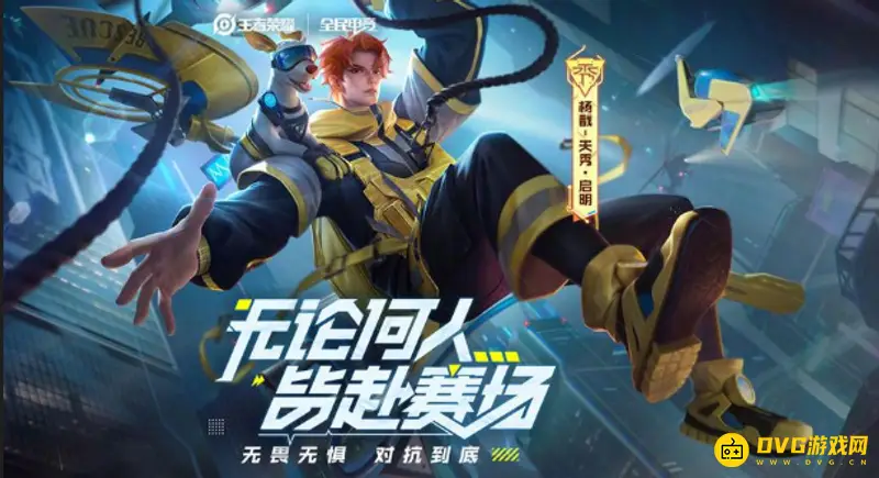 《王者荣耀》天秀小队成员揭秘