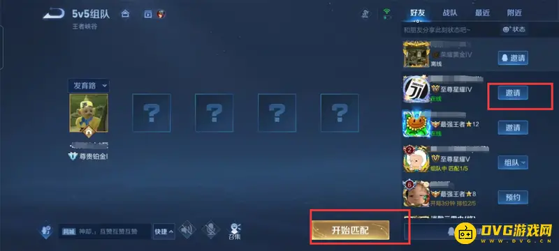 《王者荣耀》亲密度提升攻略