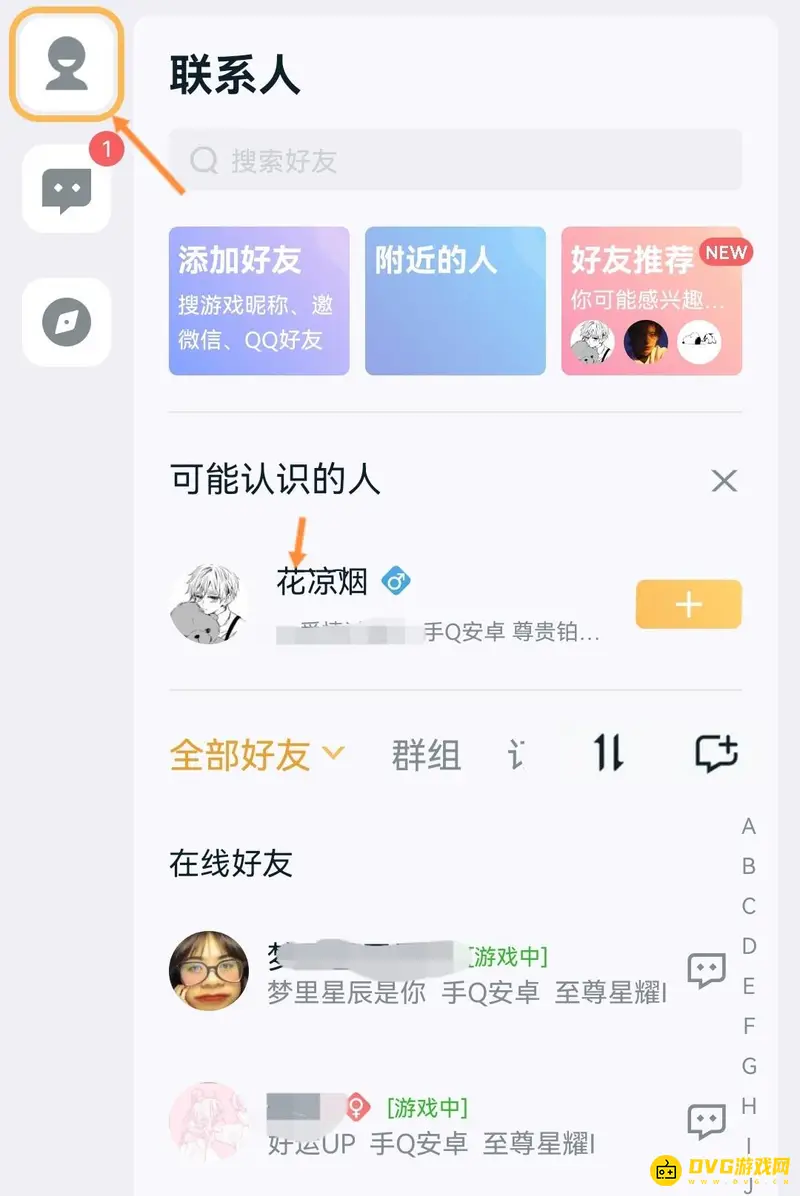 《王者荣耀》好友战绩不可查看解决方法