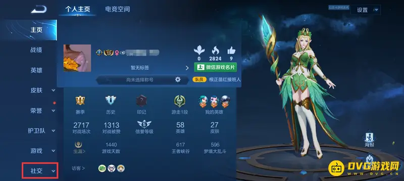 《王者荣耀》怎么修改地区定位-地区定位修改方法