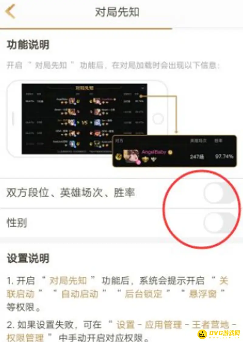 《王者荣耀》对局先知开启方法详解