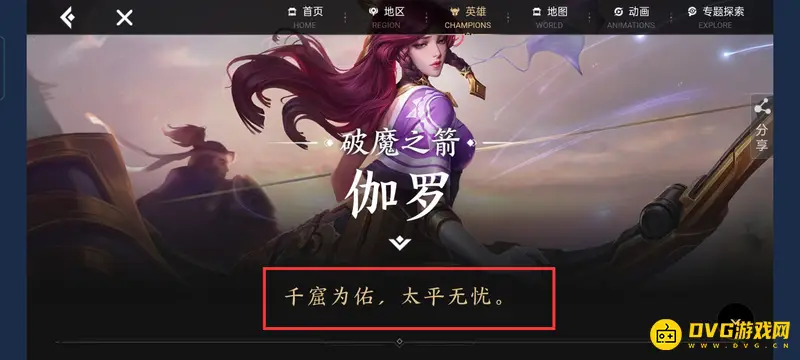 《王者荣耀》千窟城被毁真相