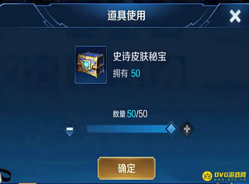 《王者荣耀》战令史诗皮肤秘宝宝箱技巧