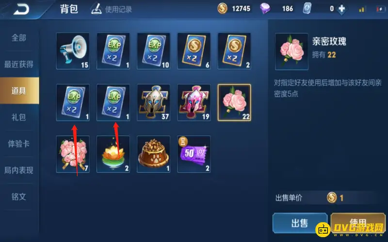 《王者荣耀》快速升级攻略