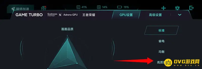 《王者荣耀》小米11pro掉帧解决方法