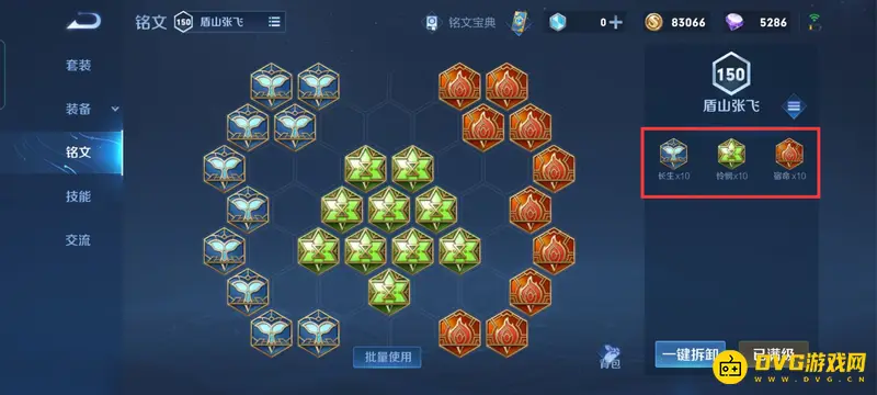 《王者荣耀》s29赛季程咬金铭文搭配指南