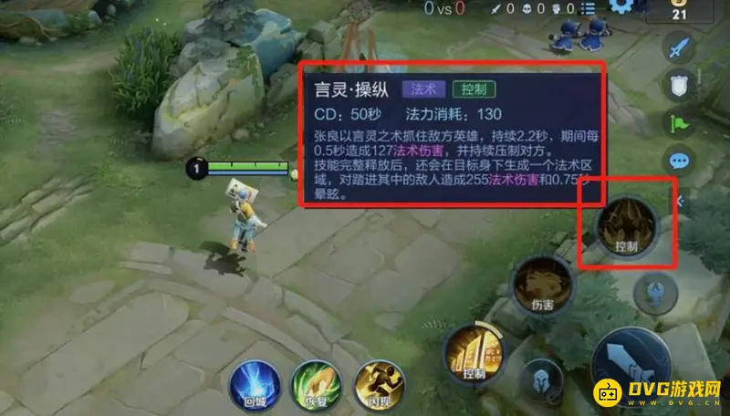 《王者荣耀》张良大招能否被打断