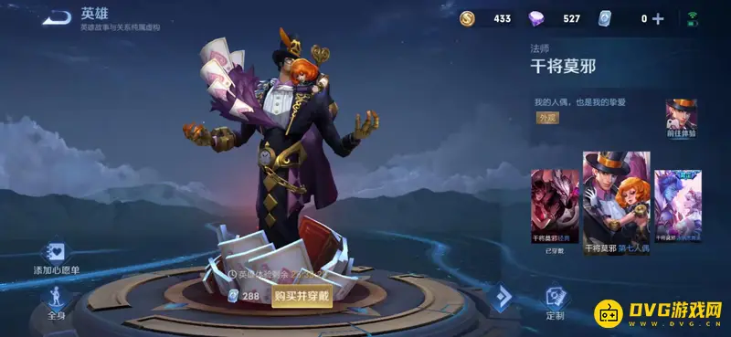 《王者荣耀》皮肤碎片兑换指南