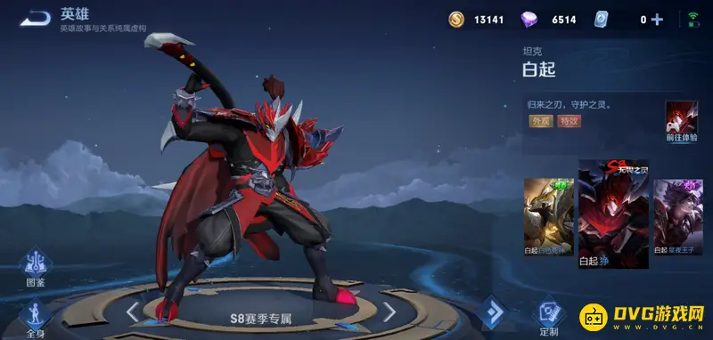 《王者荣耀》历年赛季皮肤一览