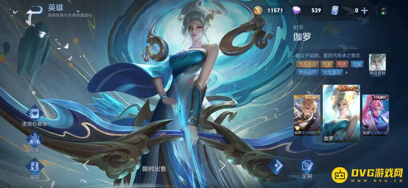 《王者荣耀》白头发女英雄一览