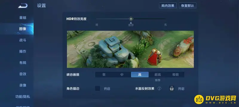 《王者荣耀》关羽操作设置详解