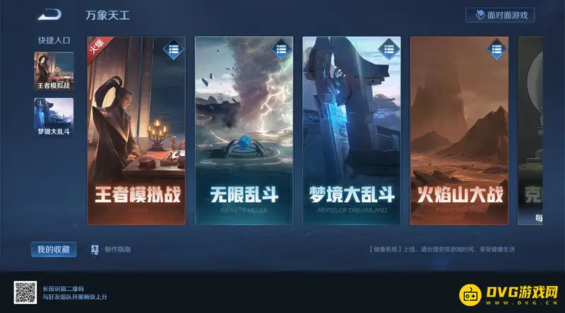 《王者荣耀》英雄熟练度提升攻略