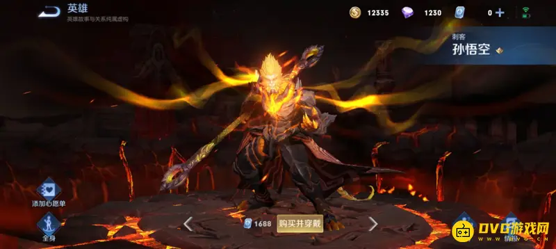 《王者荣耀》全息碎影价格解析