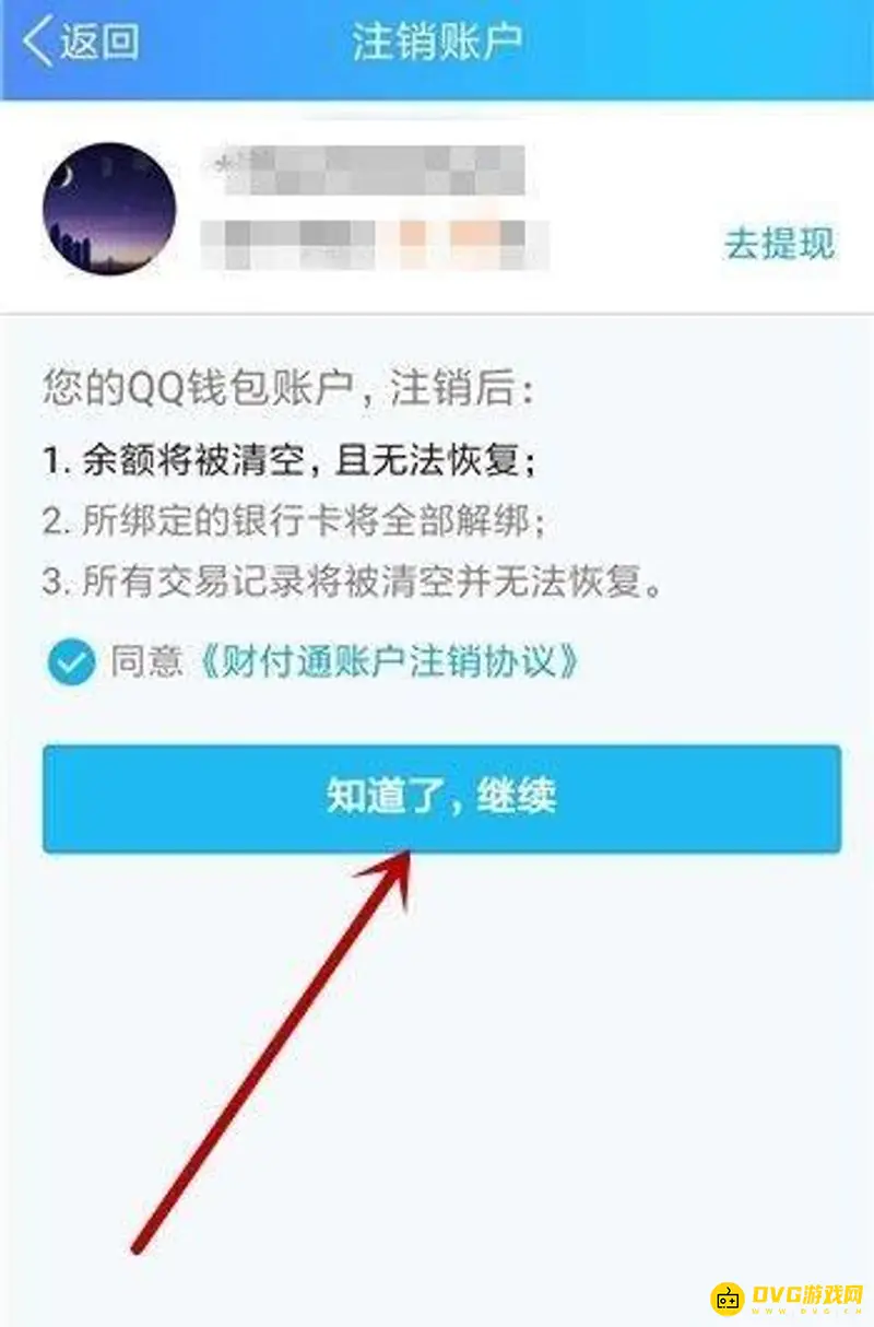 《王者荣耀》实名认证解绑方法详解