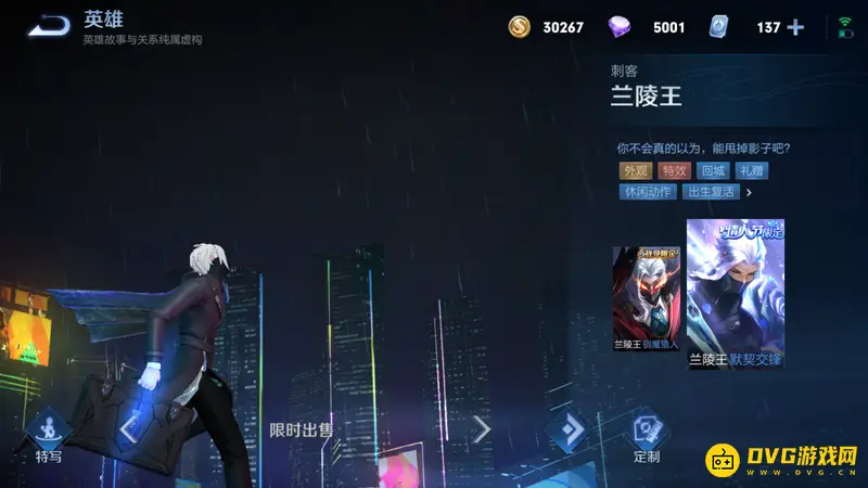 《王者荣耀》S23赛季兰陵王克制英雄解析