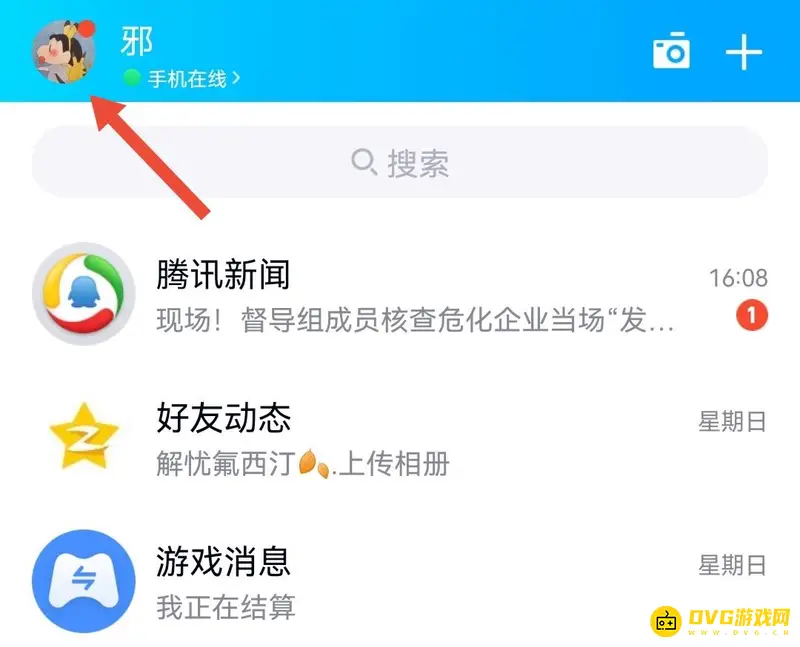 《王者荣耀》换绑实名认证QQ方法详解