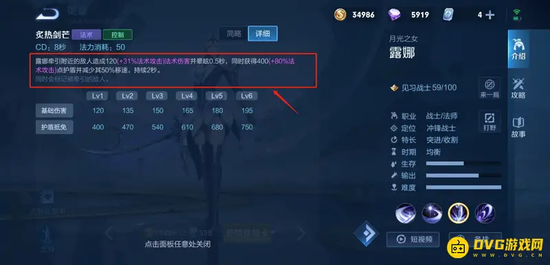 《王者荣耀》露娜玩法详解