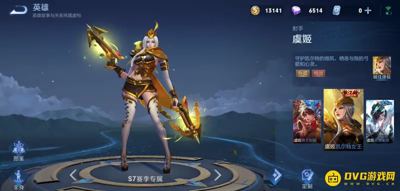 《王者荣耀》历年赛季皮肤一览