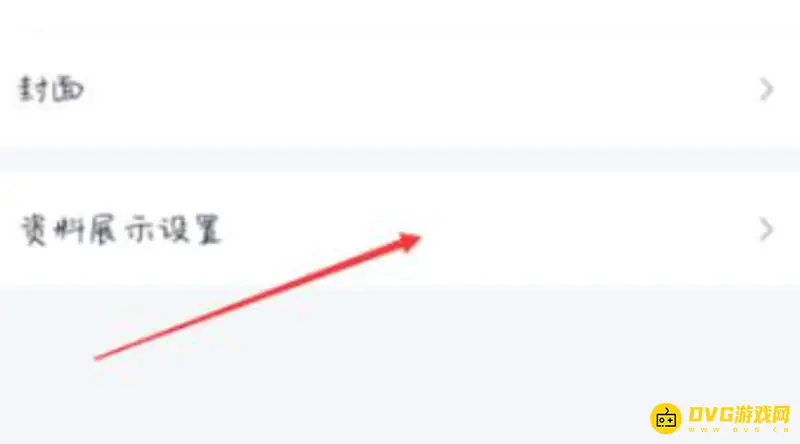 《王者荣耀》QQ战绩关闭方法