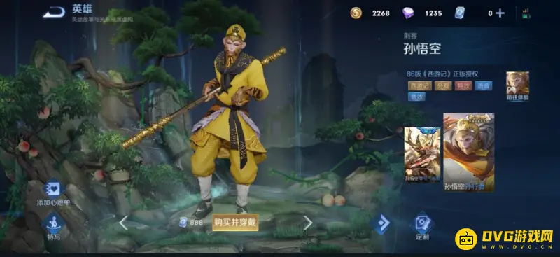 《王者荣耀》孙行者皮肤好用吗