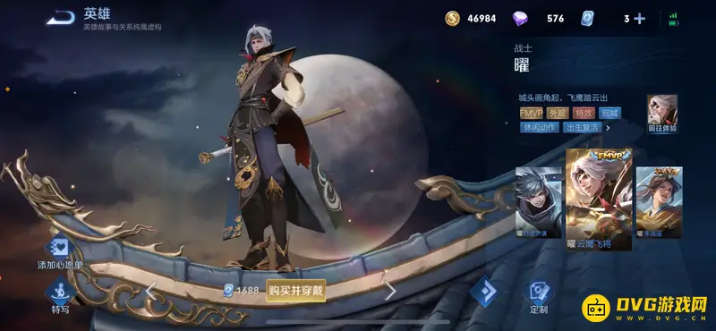 《王者荣耀》曜皮肤手感评测