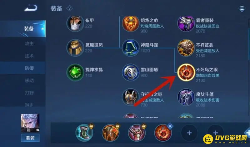 《王者荣耀》铠全肉装出装指南