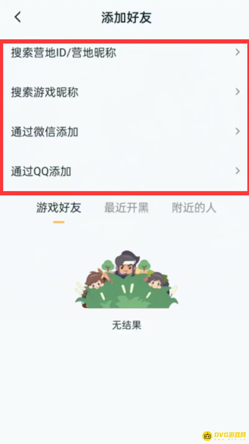 《王者荣耀》王者营地搜索陌生人战绩方法详解