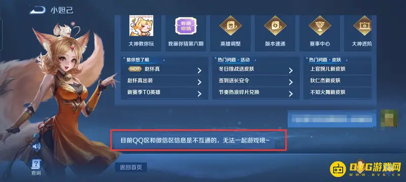 《王者荣耀》安卓苹果互通情况解析