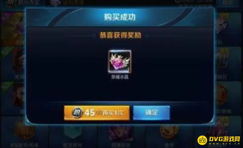 《王者荣耀》荣耀水晶抽取概率解析-必抽次数与幸运值详解