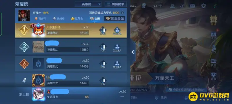 《王者荣耀》国服第一典韦是谁