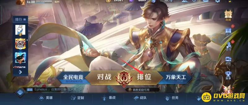 《王者荣耀》全能高手设置指南