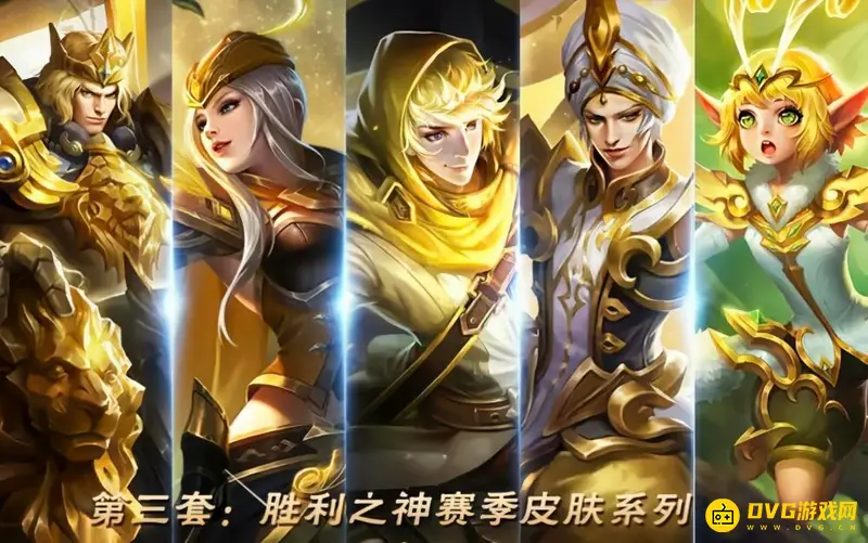 《王者荣耀》狮心王皮肤返场解析-赛季皮肤返场可能性分析