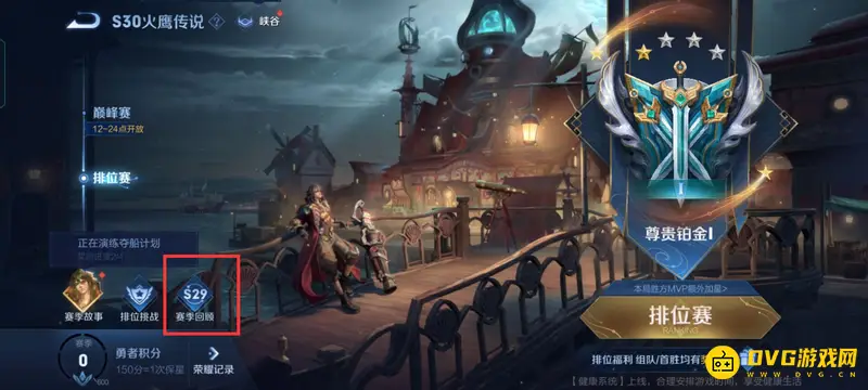 《王者荣耀》本命英雄称号获取攻略