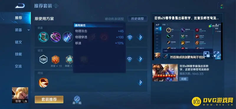 《王者荣耀》S28上分英雄推荐