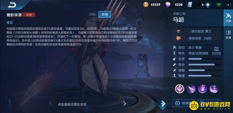 《王者荣耀》马超玩法详解