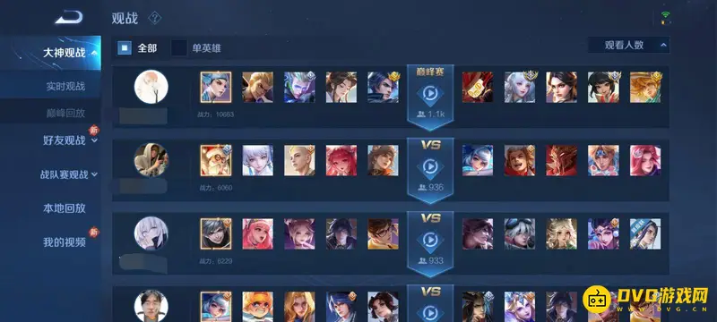 《王者荣耀》王者意识提升技巧