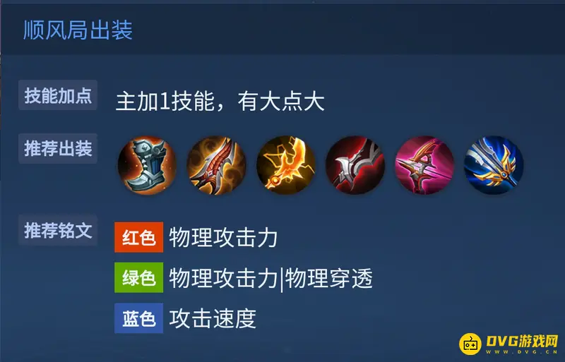 《王者荣耀》鲁班七号玩法详解