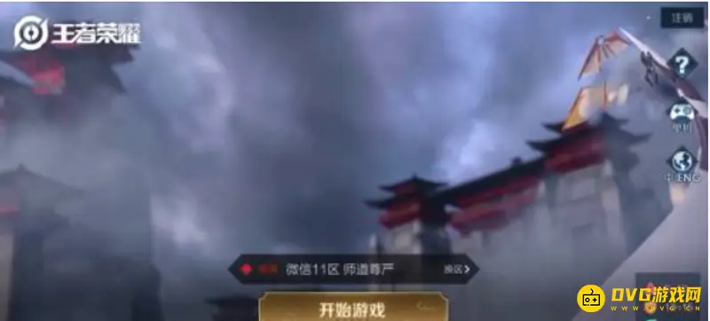 《王者荣耀》小队解散方法详解