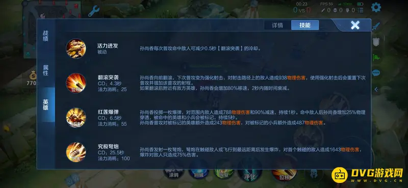 《王者荣耀》孙尚香连招技巧详解