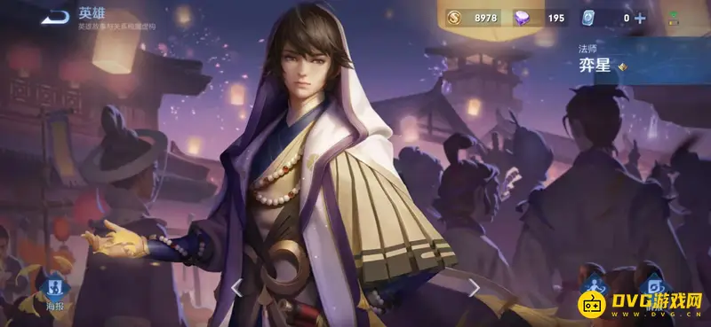 《王者荣耀》弈星玩法详解