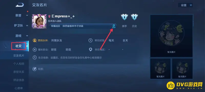 《王者荣耀》荣耀战区修改方法详解