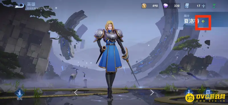 《王者荣耀》夏洛特中文语音获取方法