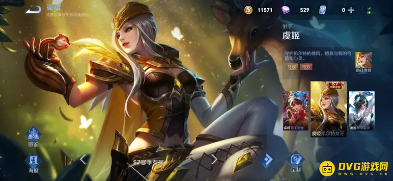 《王者荣耀》白头发女英雄一览