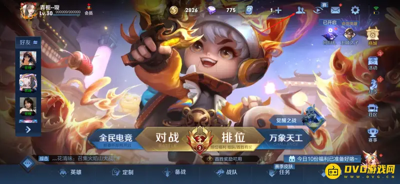 《王者荣耀》友情重燃功能位置详解