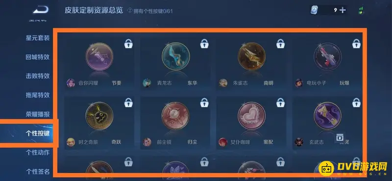 《王者荣耀》买的按键使用方法