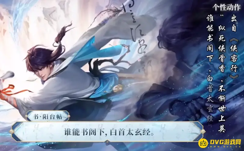 《王者荣耀》s29李白世冠皮肤台词全览