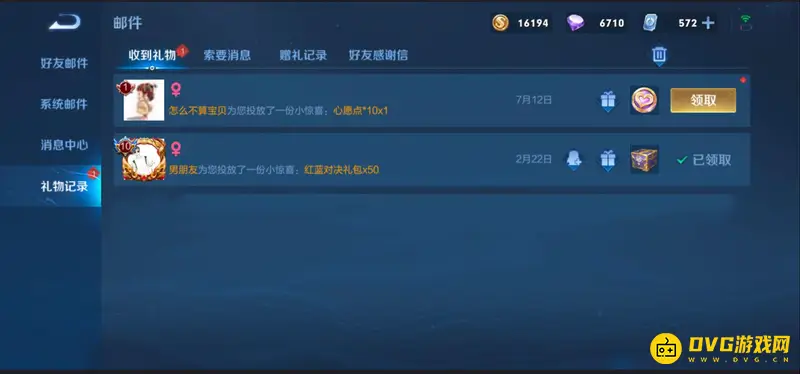 《王者荣耀》赠送皮肤不领取规则详解