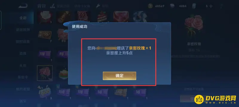 《王者荣耀》亲密度提升攻略